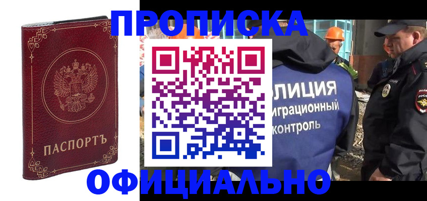 миграционный учет в Лермонтове